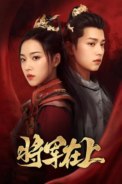 长夜将明 榜单缩略图